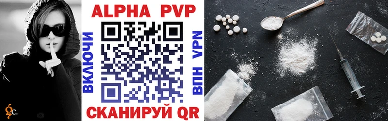 Alpha PVP VHQ  Зеленоградск 