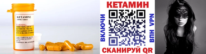 КЕТАМИН VHQ  закладка  Зеленоградск 