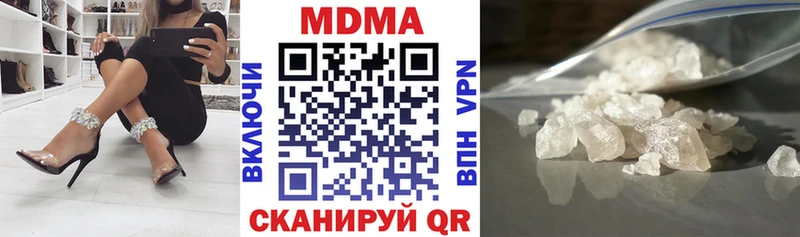 МДМА кристаллы  что такое   Зеленоградск 