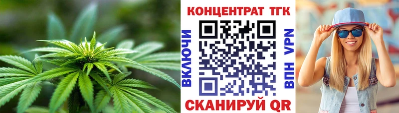 ТГК гашишное масло  Зеленоградск 