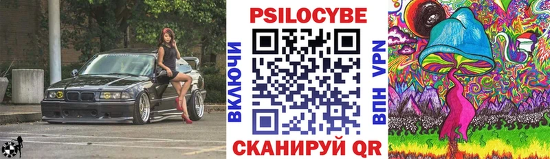 Псилоцибиновые грибы Magic Shrooms  Зеленоградск 